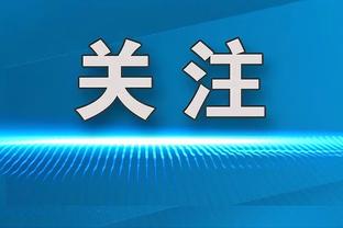 米克尔：胜利是切尔西的座右铭，这一点伯利应向阿布学习